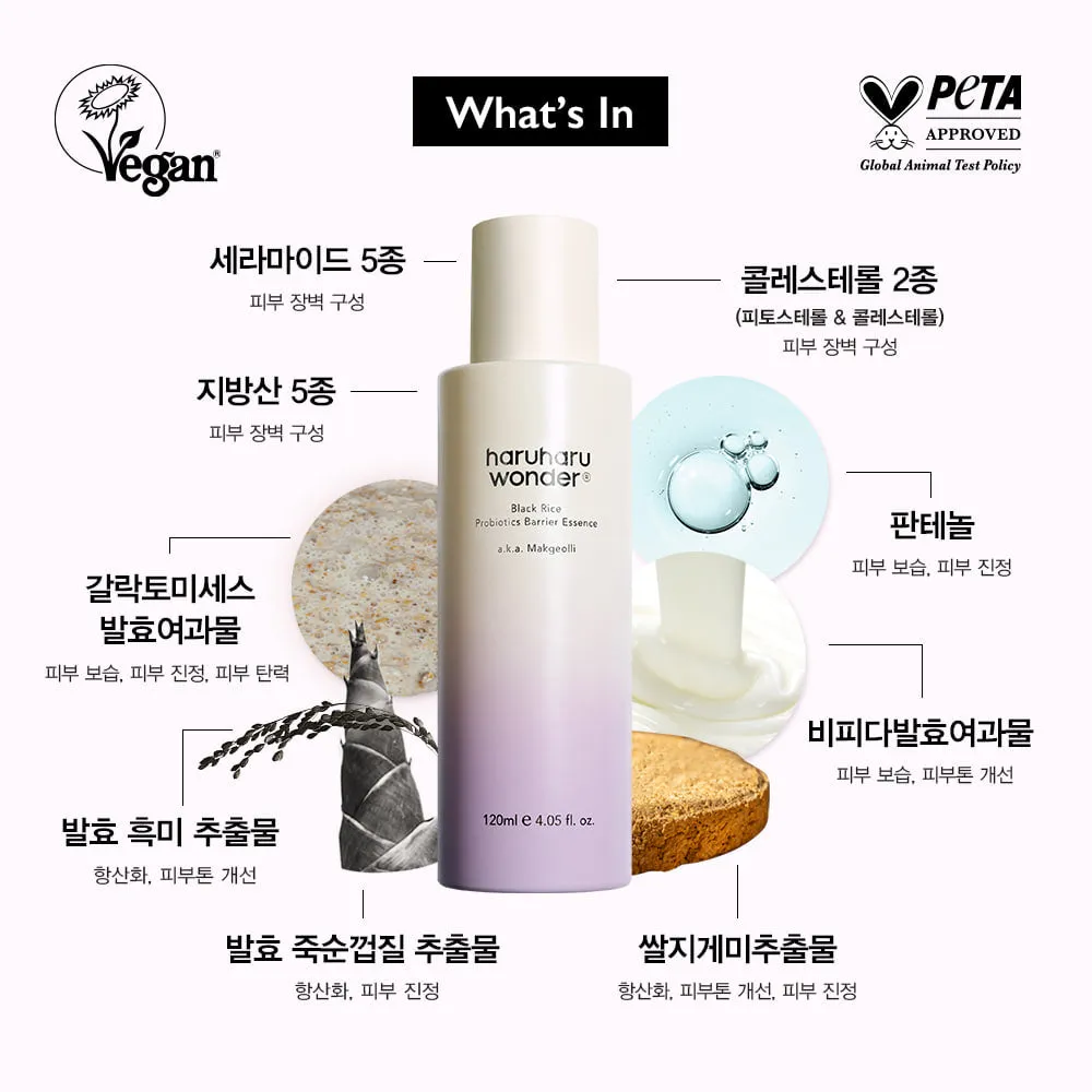 haruharu wonder Black Rice Probiotics Barrier Essence 120ml